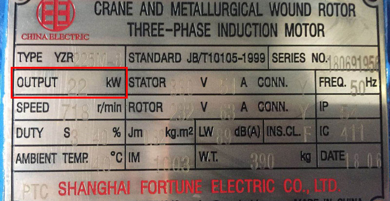 توان موتور روی پلاک
