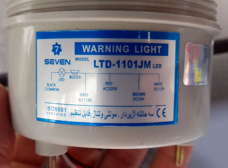 سیم کشی چراغ گردان مولتی ولتاژ LED آژیردار سون LTD1101JM