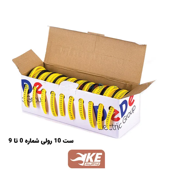 ست 10 رولی شماره سیم DeDe