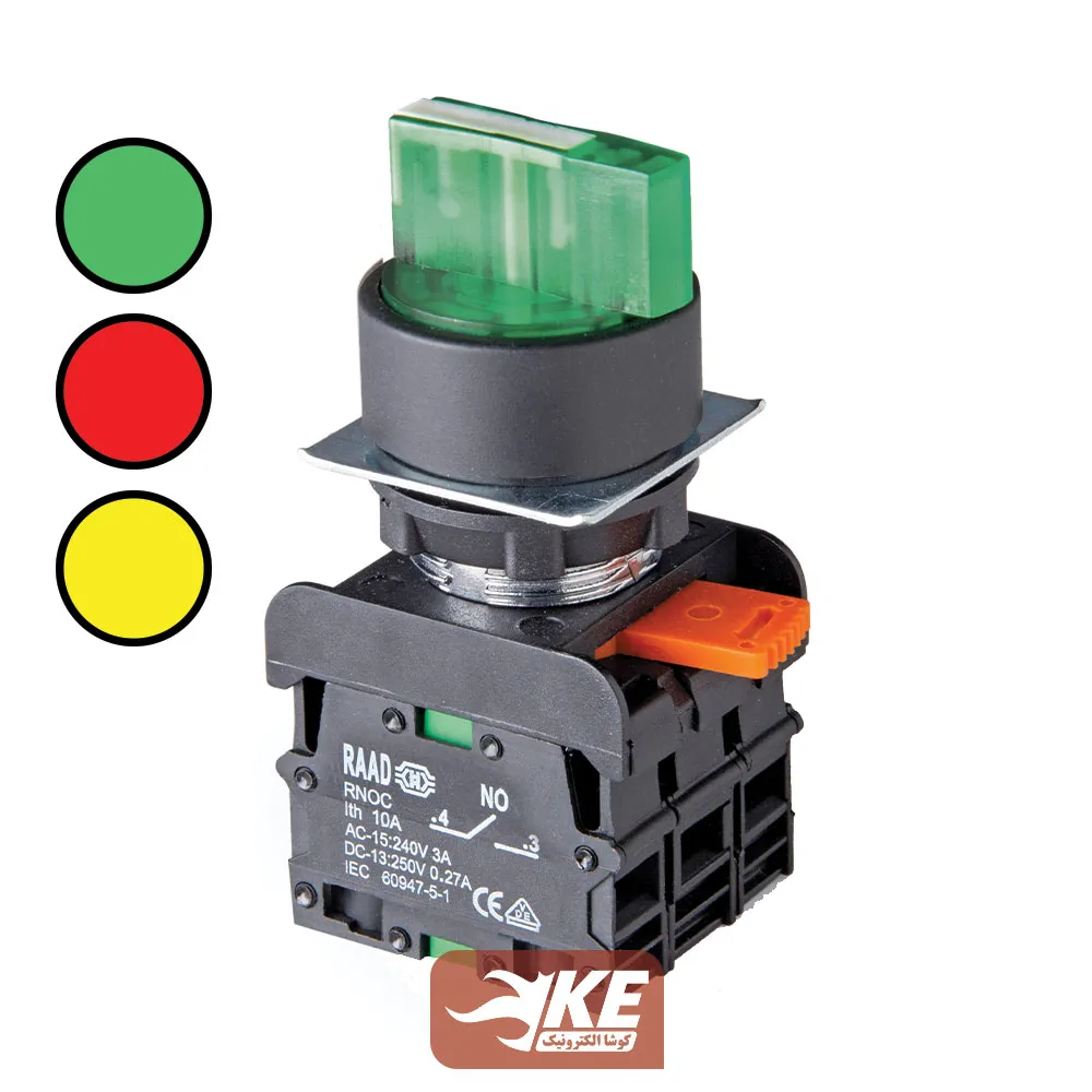 کلید سلکتوری فرمان چراغدار 220 ولت دوطرفه ثابت رعد سبز