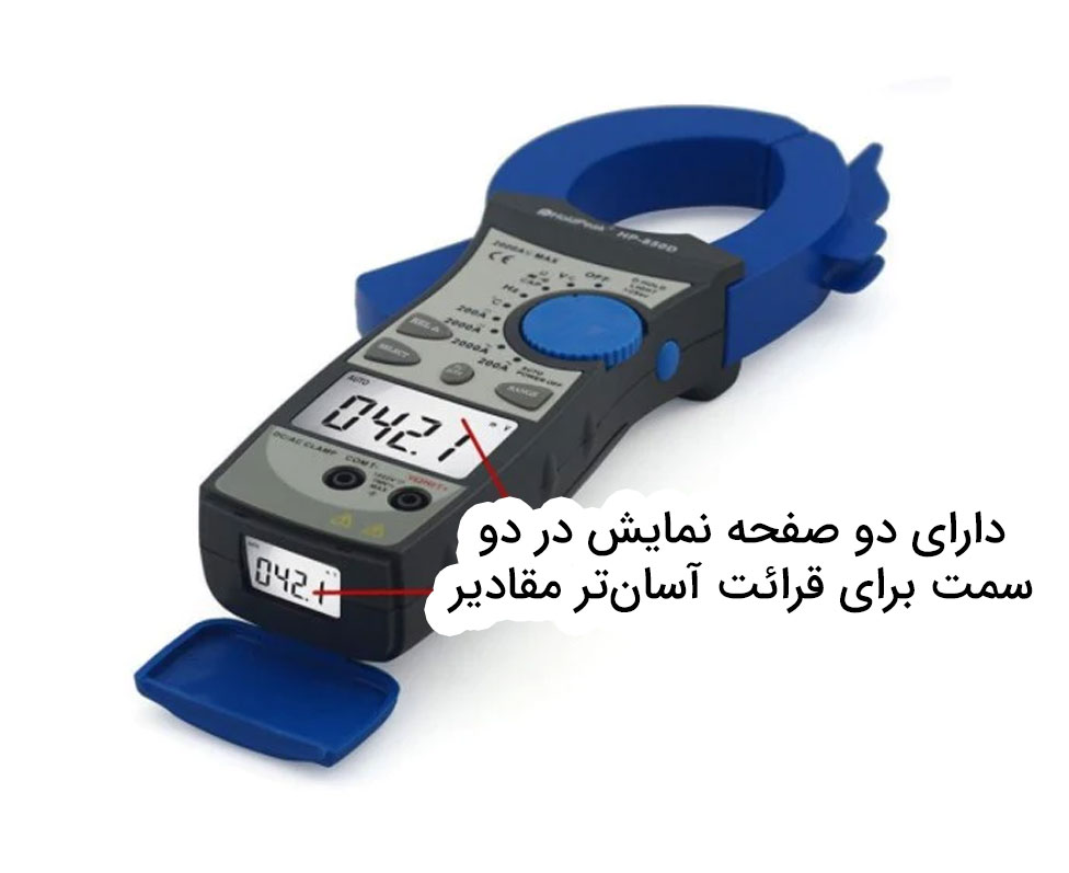 مولتی‌متر کلمپی 2000 آمپری AC و DC مدل HP-850D برند HOLDPEAK دراای دو صفحه نمایش