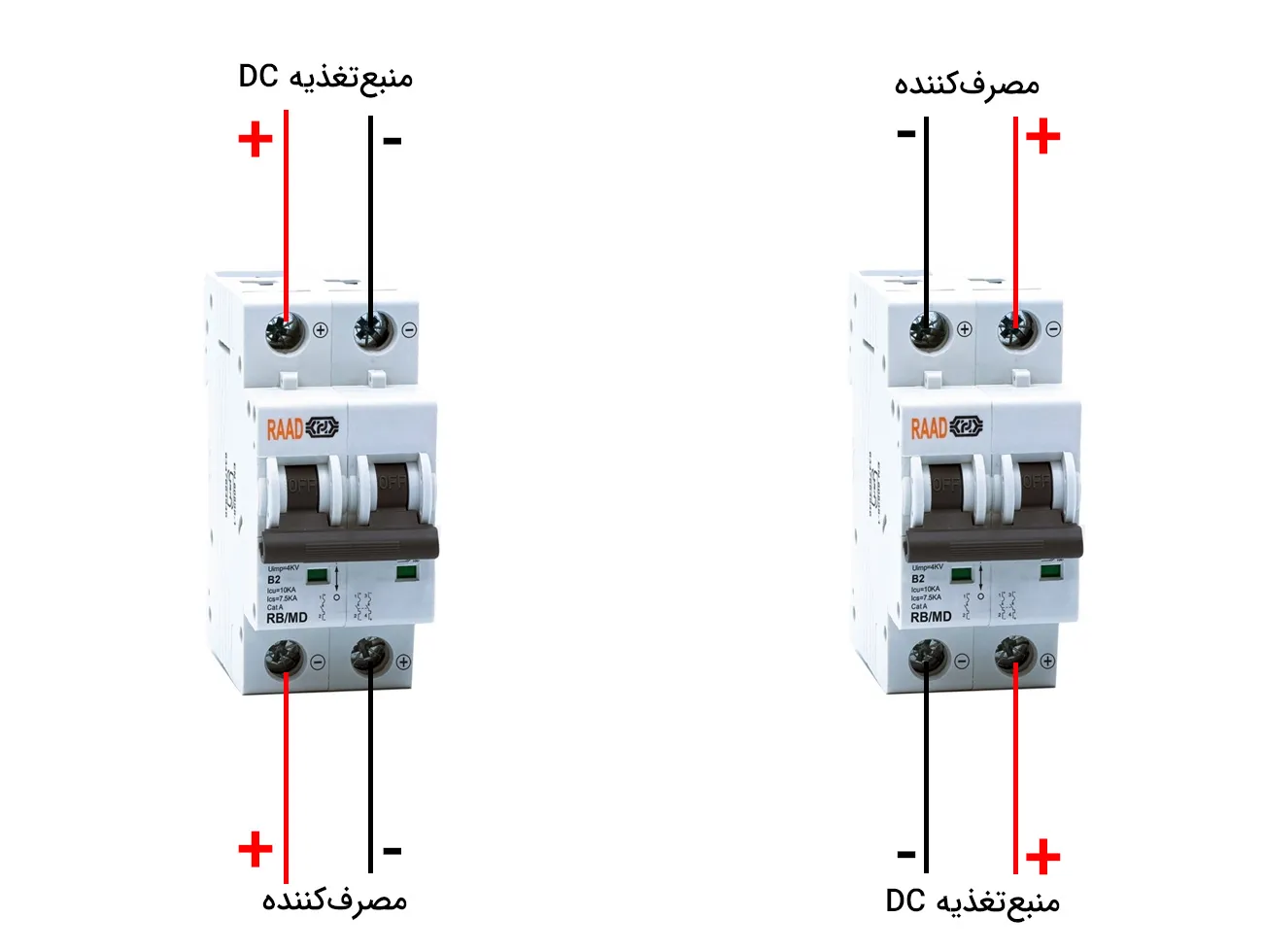 سیم‌بندی کلید مینیاتوری دو پل رعد مخصوص DC