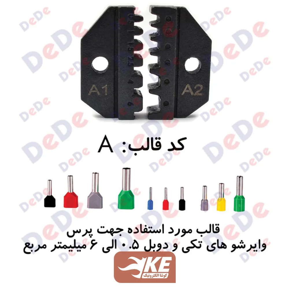 کلگی ابزار پرس وایرشو مدل SCT-A از سایز 0.5 تا 6 برند DeDe