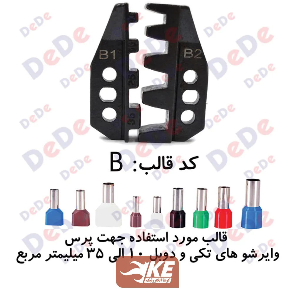 کلگی ابزار پرس وایرشو مدل SCT-B از سایز 10 تا 35 برند DeDe