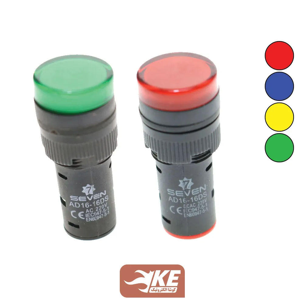چراغ سیگنال 220 ولت 16میلی Seven