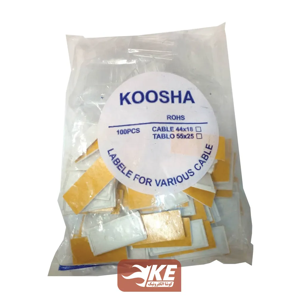 پلاک تابلو پشت چسبدار بزرگ KOOSHA بسته 100 عددی