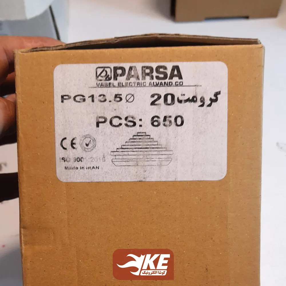 درپوش پلاستیکی خاک گیر گرومت قطر 20 پارسا بسته 10 عددی