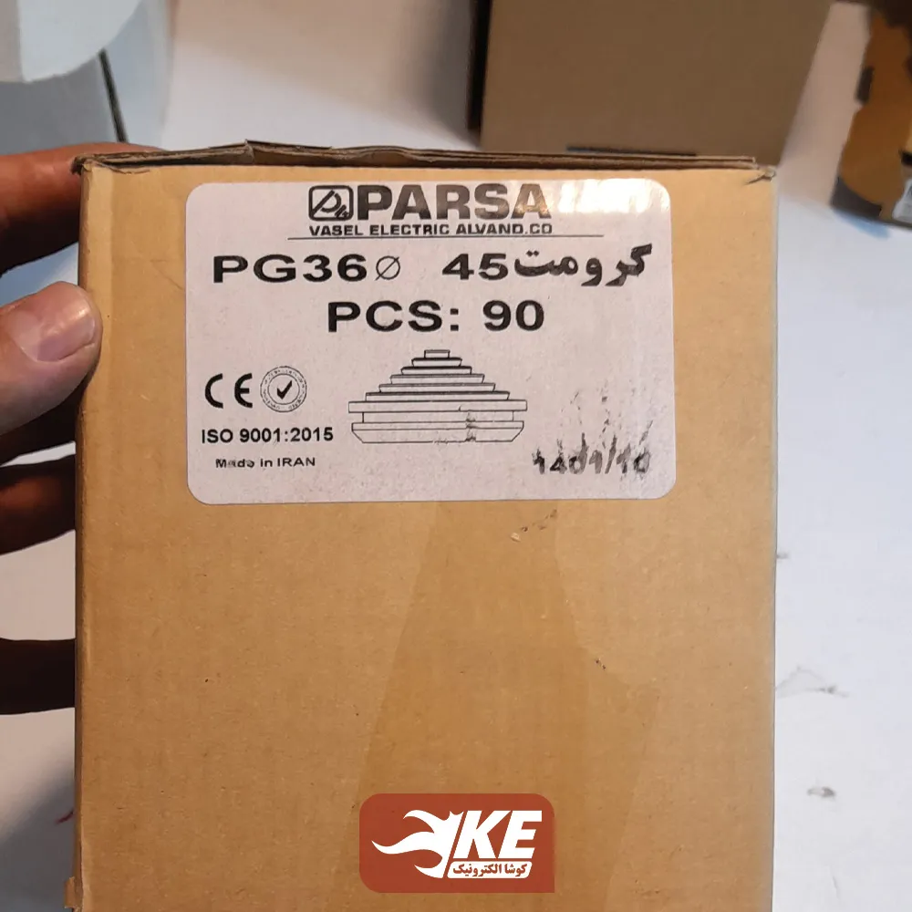 درپوش پلاستیکی خاک گیر گرومت قطر 45 پارسا بسته 5 عددی