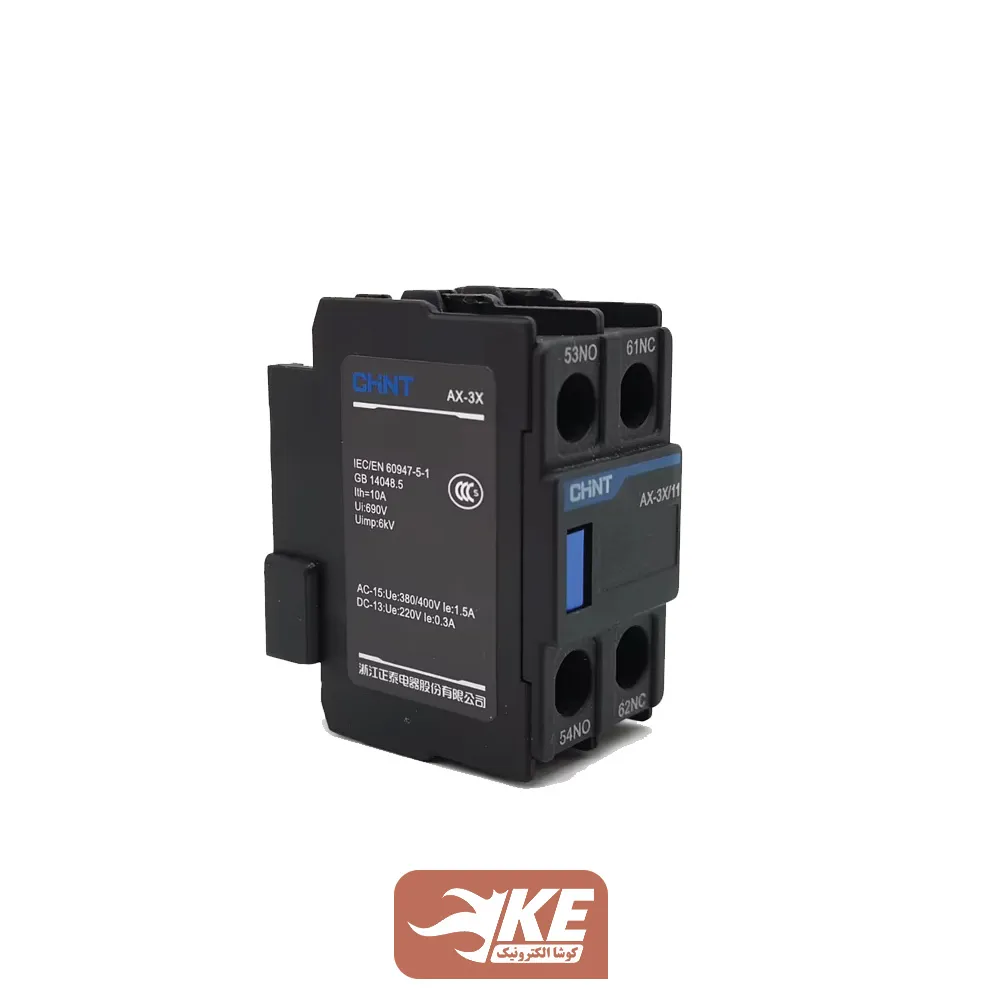 کنتاکت کمکی کنتاکتور از بالا یک باز یک بسته سری NXC چینت AX-3X/11