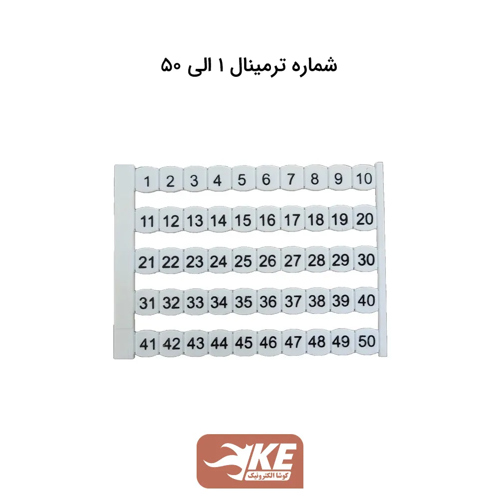 شماره ترمینال 1 الی 50 رعد