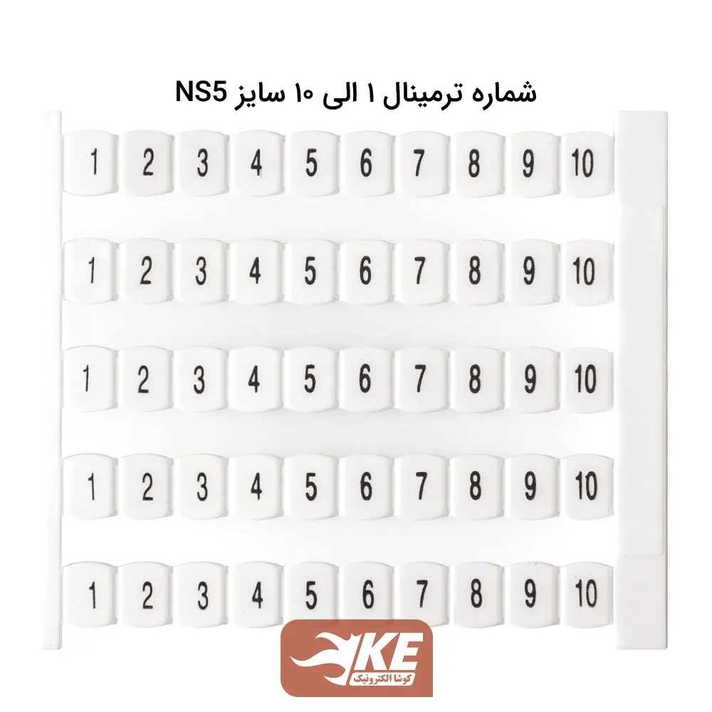 شماره ترمینال 1 الی 10 سایز NS5 رعد