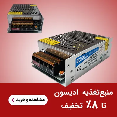 محصولات ادیسون تا 8%